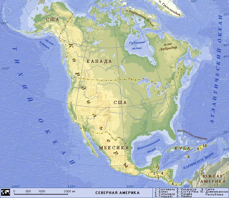 Моря и реки озера северной америки. Карта Северной Америки географическая. Физическая карта Северной Америки. Карта Северной Америки географическая хорошего качества. Географическая карта Северная Америка США.
